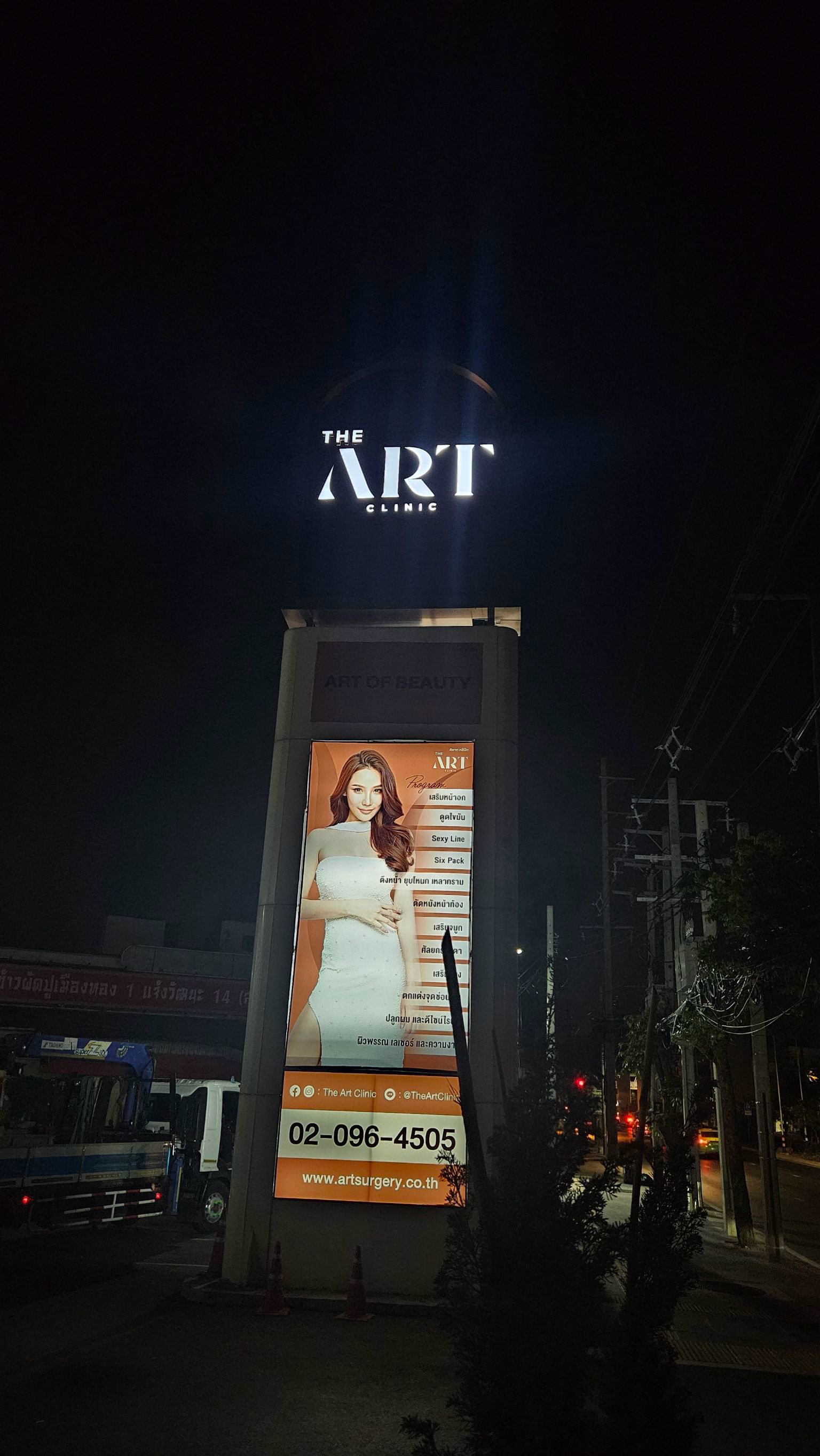 ผลงานป้ายไฟ และกล่องไฟ จากผลงานจริง ลำดับที่ 71